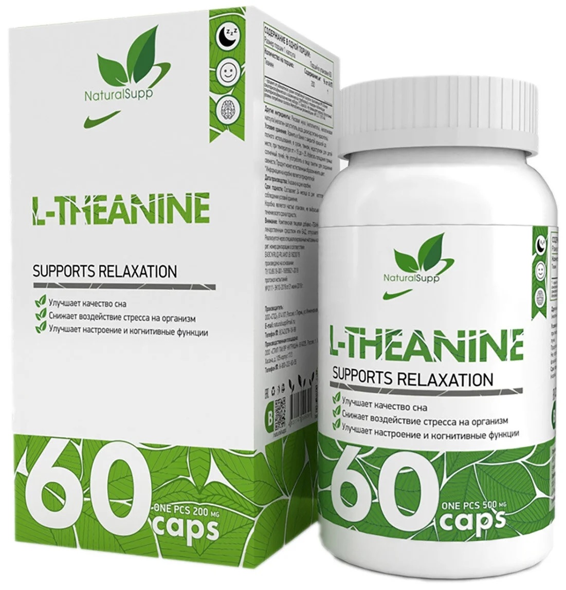 NATURALSUPP L-THEANINE (60КАПС)